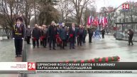 В Симферополе проводят памятные акции по случаю 77-й го