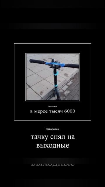 пов моя жизнь