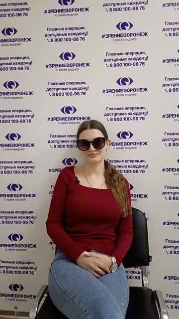Отзыв о лазерной коррекции зрения в клинике "Зрение Воронеж", 88001009876