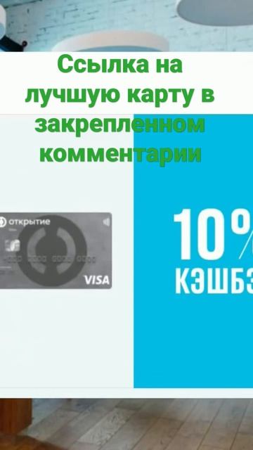 Лучшая кредитная карта