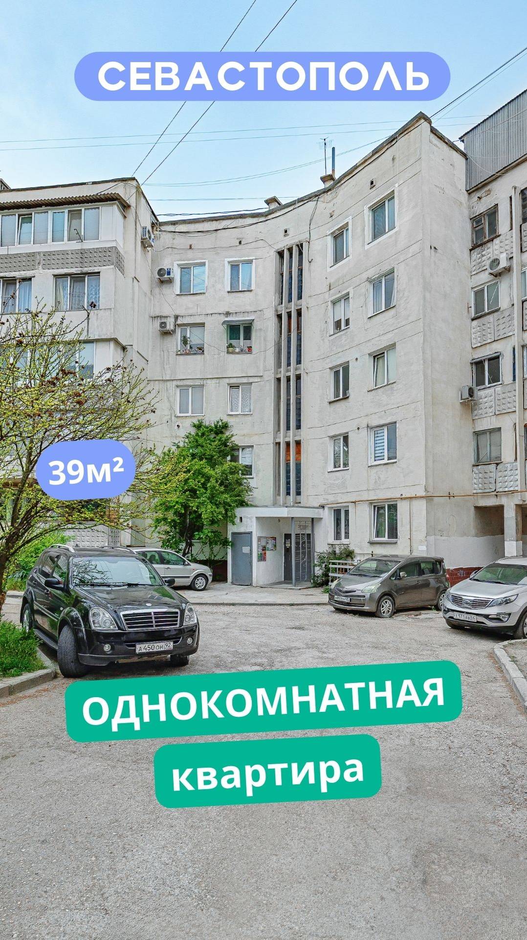 ул. Бориса Михайлова 19, Севастополь. Видео обзор 1к квартиры для продажи в Севастополе.