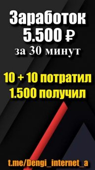 5500 рублей за 30 минут #Shorts