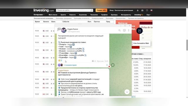 Криптосаммит, Ставка ФРС и Убытки Портфеля Трампа – Ч?