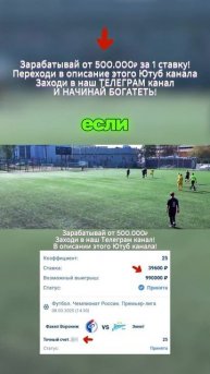 Как получать прибыль на матчах без усилий – Легкая сх?