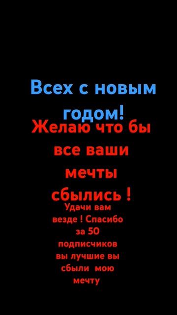 Всех с новым годом вы лучшие! #актив#новый#год#рекоменд