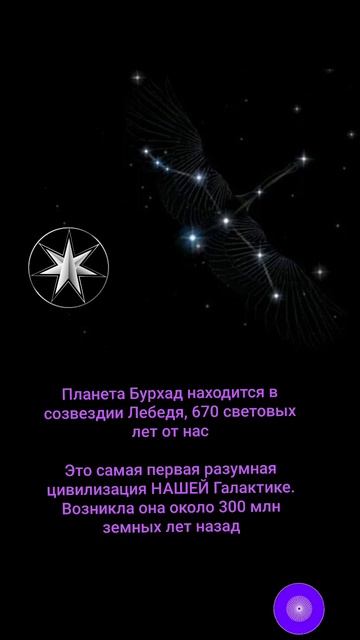 Планета Бурхад