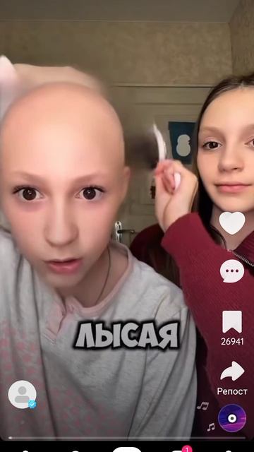 Likee я чо лысая?