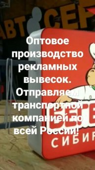 #вывески #оптом #рекламамосква #скидки #акции #закажиун