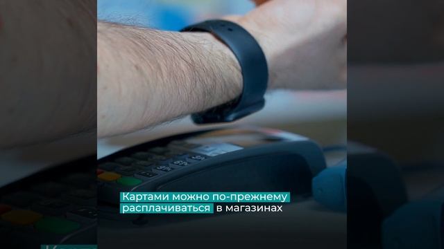 Что будет с банковскими картами