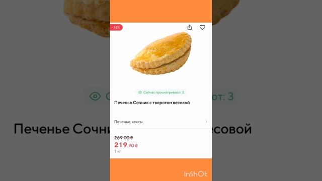 #Акції Ашан #акція #знижка #ціна #економія #ціна тижня13.0