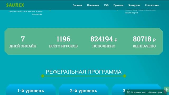 saurex.top Отзывы на сайт! Как Заработать в Интернете в 2025 г