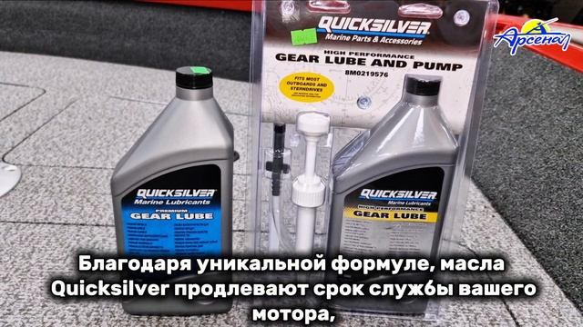 масло Quicksilver