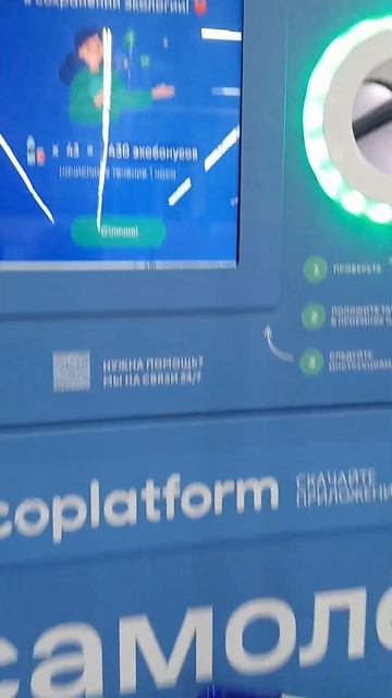 Экоплатформа в Новосибирске, Ул.Кирзаводская 1а, ТЦ Ле?