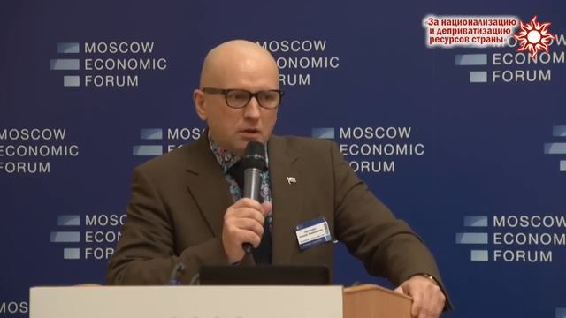 Круглый стол МЭФ 2015: Приватизация активов и национали?
