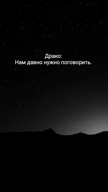ФФ"Свет во тьме"42 серия#гаррипоттер#драмиона#твоеимя#х