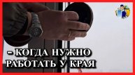 Когда требуется работать у края стекла. Шлифовка и полировка стекла. https://t.me/bez_linz