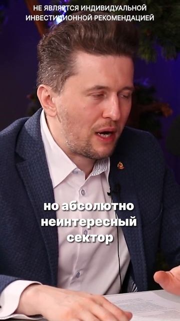 Акции Астры / Электроэнергетика и кибербез