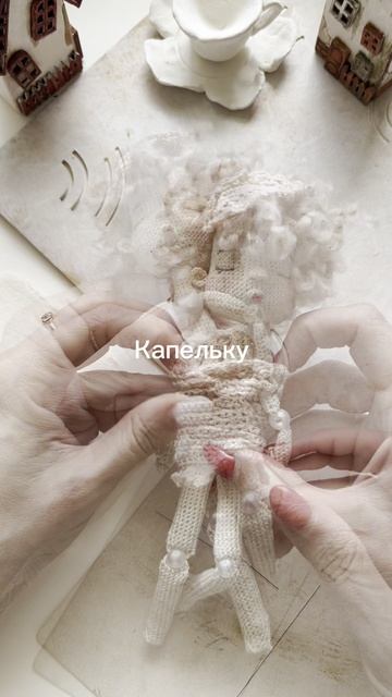 Вязаная куколка крючком