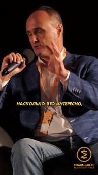 МАКСИМ ОРЛОВСКИЙ О ДЕШЕВЫХ АКЦИЯХ #shorts #конфасмартлаб?