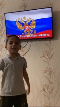 Онлайн- акция "Россия- Родина моя!"