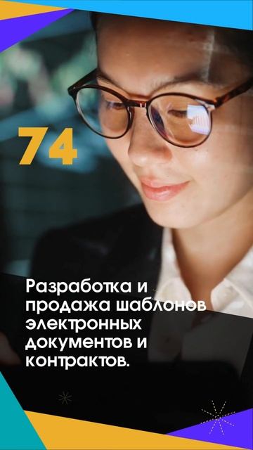 Как зарабатывать деньги в интернете 100 огненных идей д