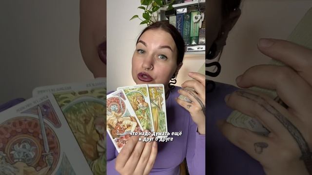 Что принесет тебе май? Посмотрим в раскладе на Таро ✨ Заходи в мой тг-канал: M_Vostara