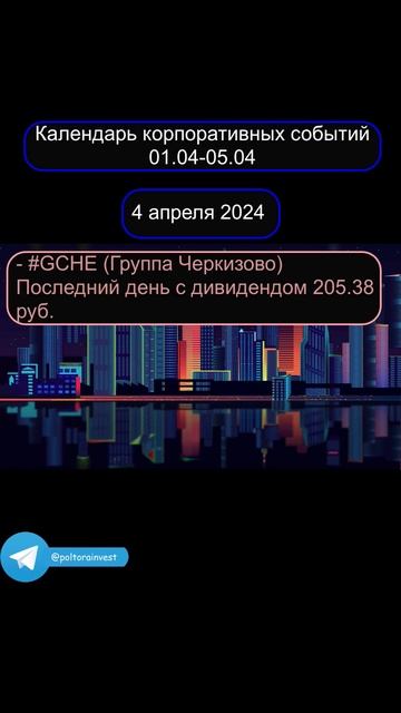 #календарь_трейдера #фондовыйрынок #инвестиции #трейд?