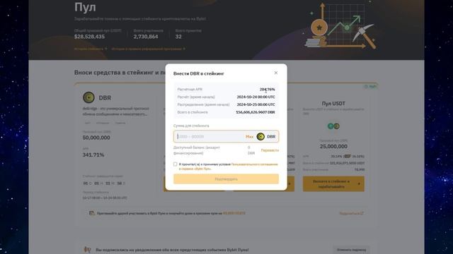 Bybit Launchpool: Как зарабатывать на крипте без риска | Пошаг?
