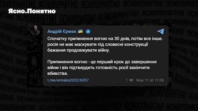 Страна. Решающая неделя для войны в Украине. Будет ли прекращение огня и прямые переговоры .от11.05.
