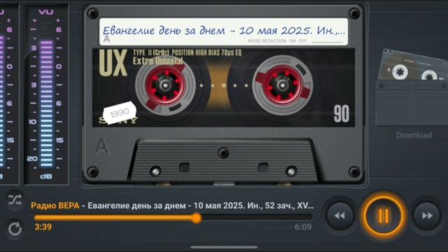 Радио Вера Евангелие день за днем 10 Мая 2025 по РХ.mp4