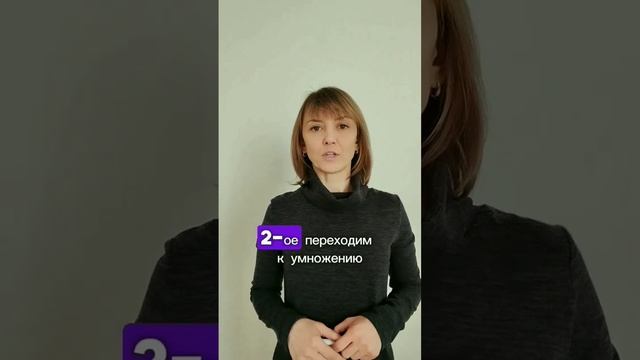 Устный счет с нуля. С чего начать? #репетитор #математика #устныйсчет