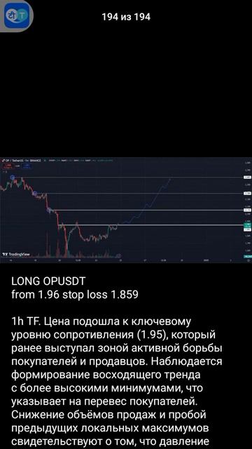 Авторский прогноз #криптовалюты op/usdt: Прогноз цены мон