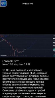 Авторский прогноз #криптовалюты op/usdt: Прогноз цены мон