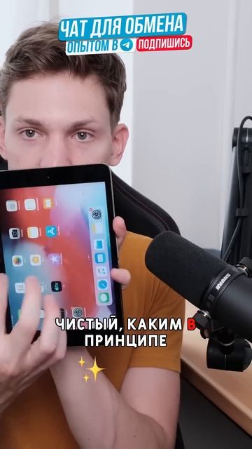 Как за 500 рублей получить рабочий iPad? Узнайте секрет!