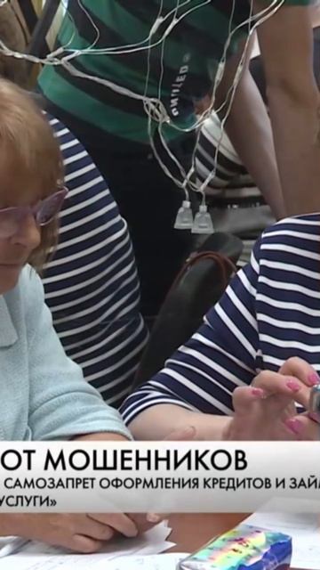 Самозапрет на кредиты: Как защитить себя от мошеннико?