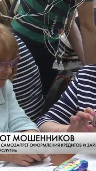 Самозапрет на кредиты: Как защитить себя от мошеннико?