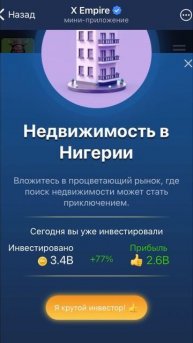 X Empire combo 10.09.24 Новая таполка Илона Маска #ilonmask #ilonmusk #empire