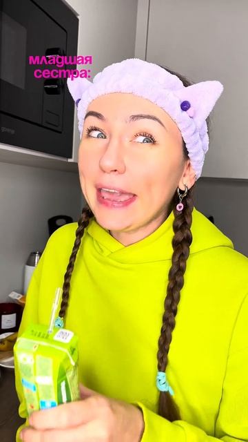 Когда решила разыграть сестру или брата 🤣 #жизненно #?