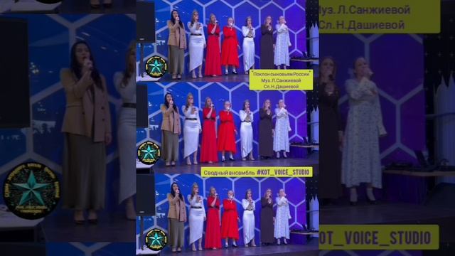 Поём песню на #9мая "Поклон сыновьям России" муз. Л.Санжиева, сл.Н.Дашиевой. #kot_voice_studio