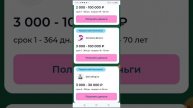 Как взять микро кредит онлайн на карту