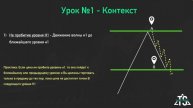 Урок №1 - Главный секрет прогнозирования любого движе?
