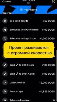 Появились задания❗️ #DOGS Бесплатные монеты Залетай ск
