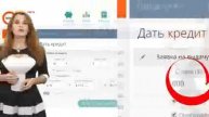Webtransfer Как использовать 'овердрафт'