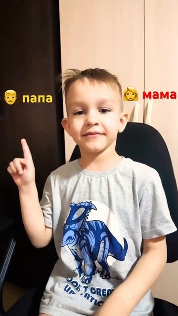 Мама или Папа? @vadim_gainullin #актив #юмор #рекомендации #nails #