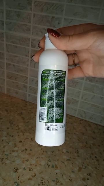 Молочко для снятия макияжа Василек и гранат Botanica, Фабе