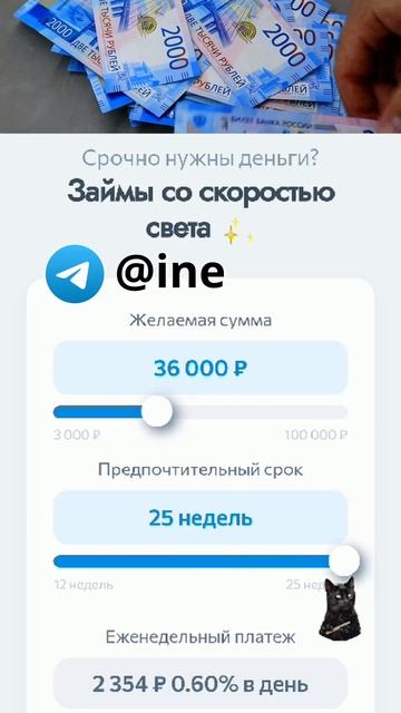 Займ  Одобрение через 10 минут.#shots # dengi
