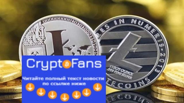 Litecoin в апреле взлетел до самой максимальной отметки с