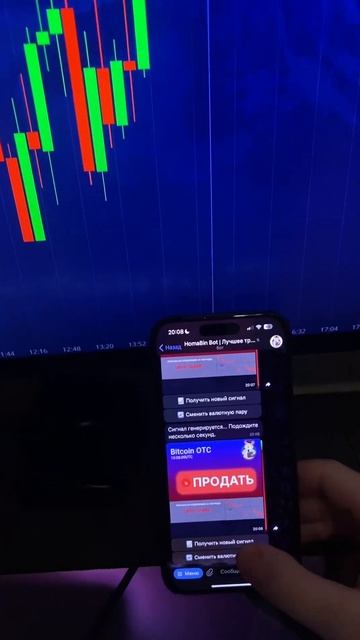 Лучший торговый бот homabin_bot 🤯
