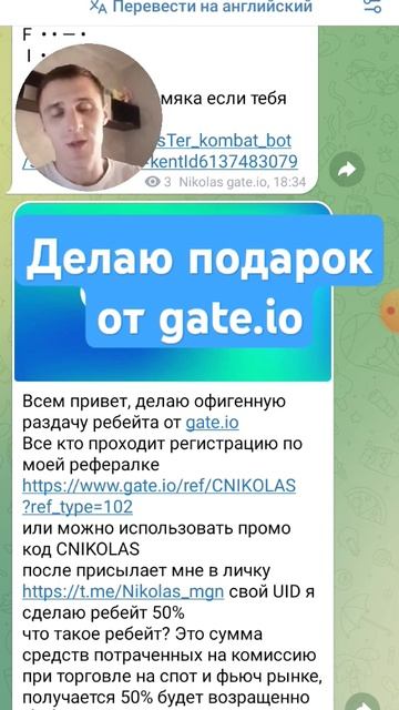 Получай мега подарок на всегда от биржи gate.io