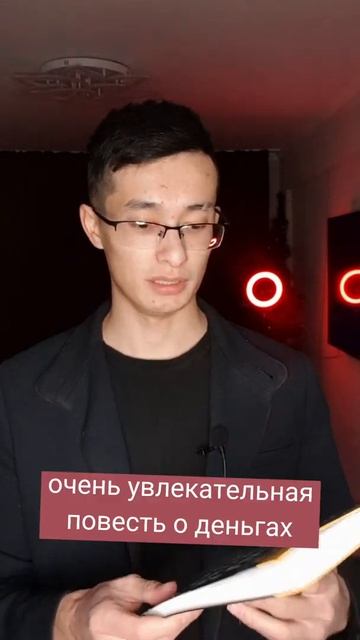 Как обучить финансовой грамотности детей #Shorts